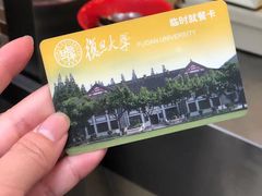 -复旦大学本部-食堂