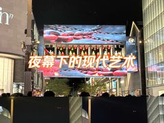 -杭州湖滨in77