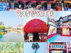 -郑州方特梦幻王国