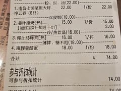 -点都德(北京路贰店)