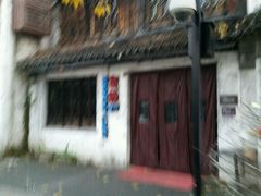 -蜜桃餐厅·古运河畔(南下塘店)
