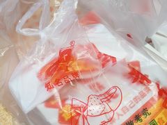 -二斗栗子(黄河道店)