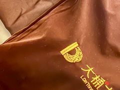 -大桶大足浴(山钢和润荟店)