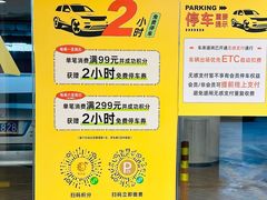 -日月光中心-停车场