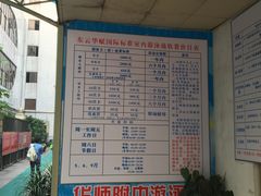 -奥冠体育华师附中恒温游泳馆