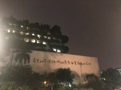 -碧桂园总部大楼