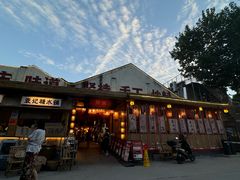 -袁山山重庆火锅(丈八北路店)