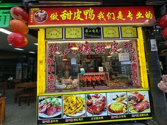 -张公桥美食街