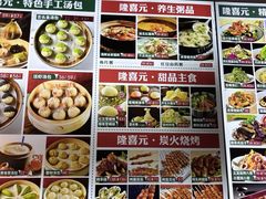 -隆喜元鱼汤包·海鲜(中联广场店)