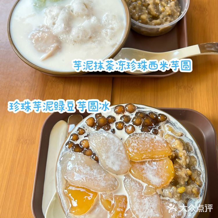 我好幸福！吃到超好吃的麻糬冰！