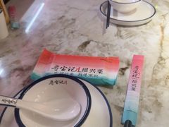 -寻宝记绍兴菜(状元店)