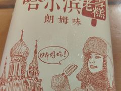 -老鼎丰(靖宇街总店)