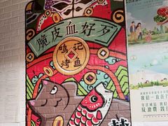 -鸣记脆皮烤鱼·海鲜烤鱼(亿合城店)