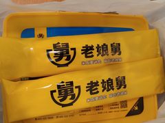 -老娘舅(天阳D32店)