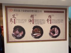 -康之道盲人按摩(二七路No.5店)