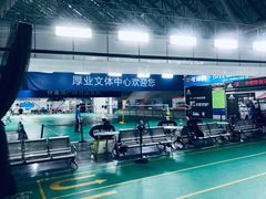 -厚业文体中心羽毛球馆(文锦渡馆)