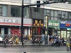 -9号小厨师(端平桥店)