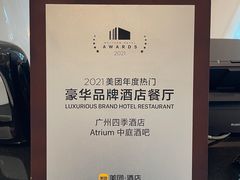 -广州四季酒店