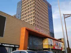 -和瑞广场