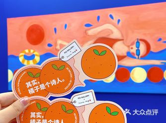 上海超可爱新展FiuFiu橘子是个诗人