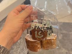 -PAPER STONE BAKERY(天汇广场店)