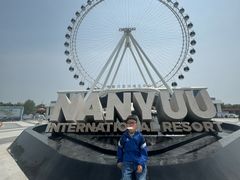 -南戴河国际娱乐中心