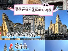 -圣伊什特万圣殿