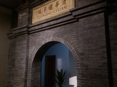 -中国铁道博物馆(正阳门馆)