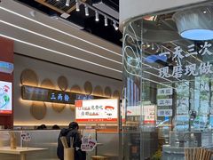 -三两粉(莲塘华润万家店)