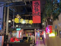 -胡桃里乐队酒馆(广州塔店)