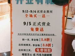 -木子木水日式烫面包(世界城光谷店)