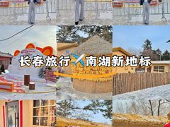 -长春市南湖公园