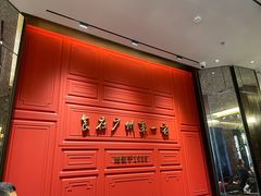 -广州酒家(文昌总店)