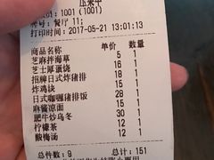 账单-小条食堂(筼筜天虹店)