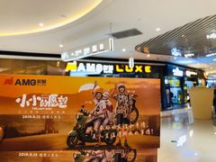 -上影国际影城(成都银泰LUXE店)
