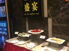 -芭菲盛宴·环球美食(袁家岗店)