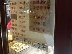 -秋栗香(地安门店)