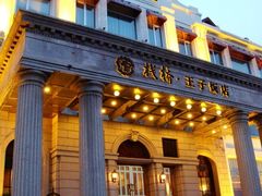 -老味道民宿(栈桥店)