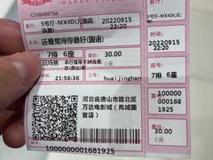 -万达影城(唐山爱琴海XLAND店)