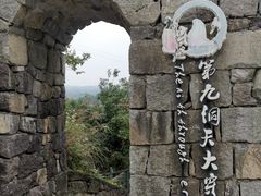 -丹山赤水风景名胜区