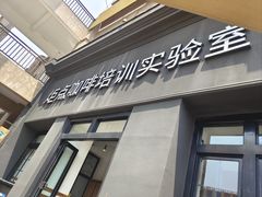 -Torch Coffee 炬点咖啡