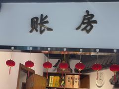 -小秦淮·南京土菜(新亭西路店)