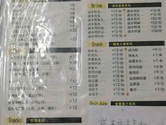 菜单-潘苏凉茶馆(康之宝超级广场店)