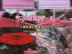 -青青世界
