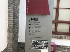 -八路军西安办事处纪念馆