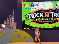 -TOYSRUS玩具反斗城(上海万象城店)