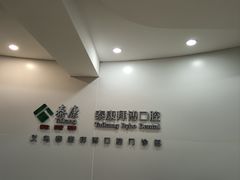 -泰康拜博口腔(义乌旗舰店)