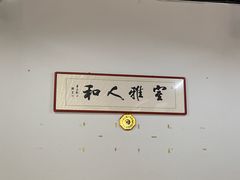 -胖子老牌优质水煎包