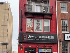 -林记兰州拉面