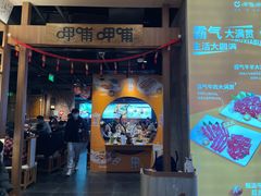 -呷哺呷哺(砂之船奥莱店)